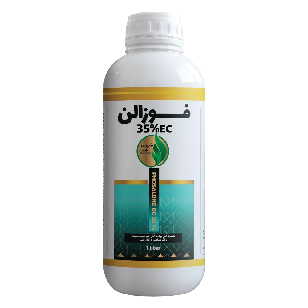فوزالن