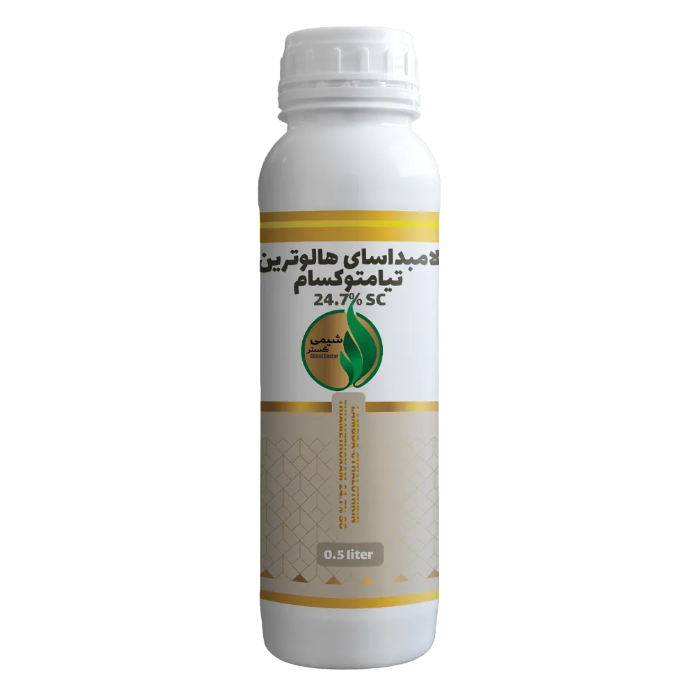 لامبداسای هالوترین + تیامتوکسام