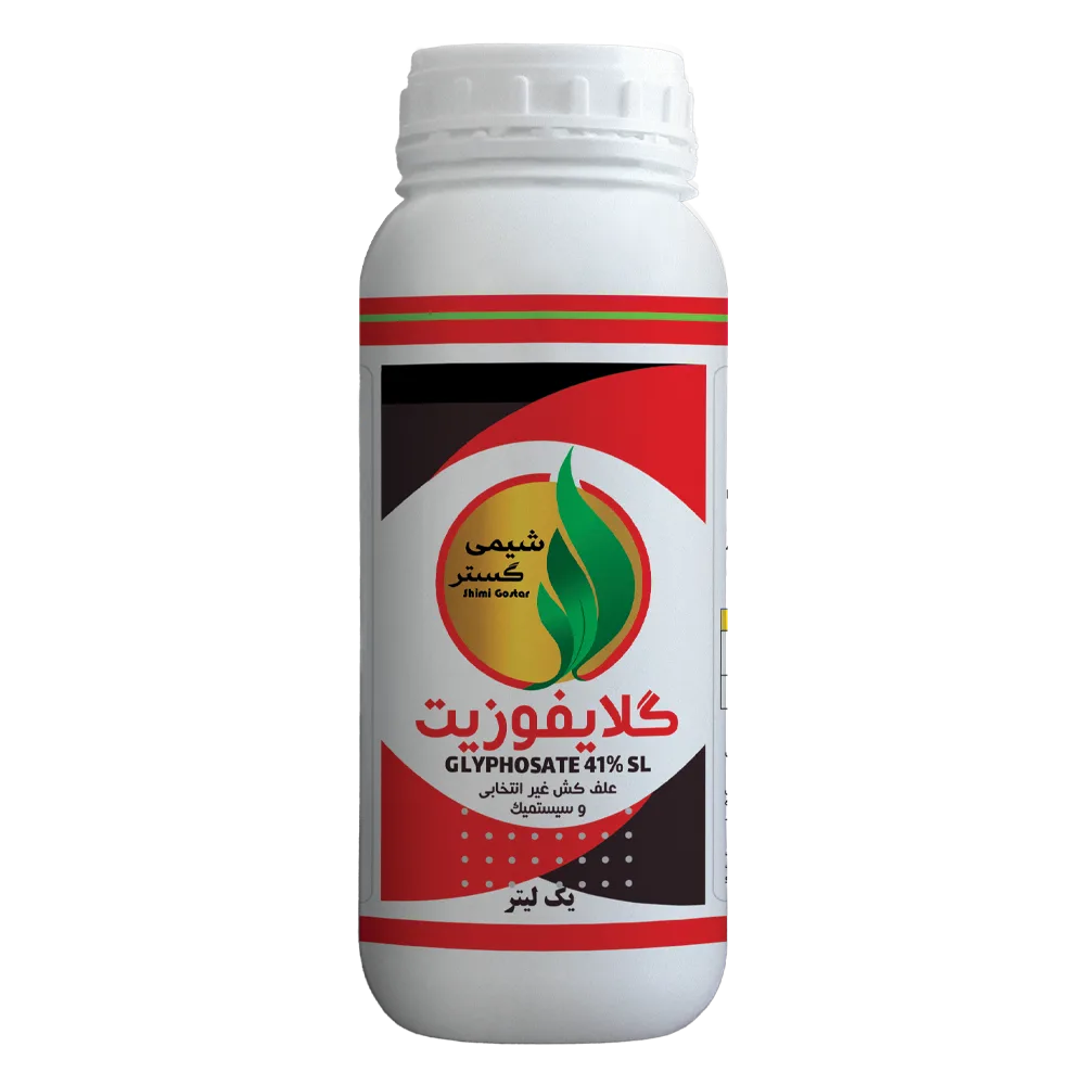 گلایفوزیت
