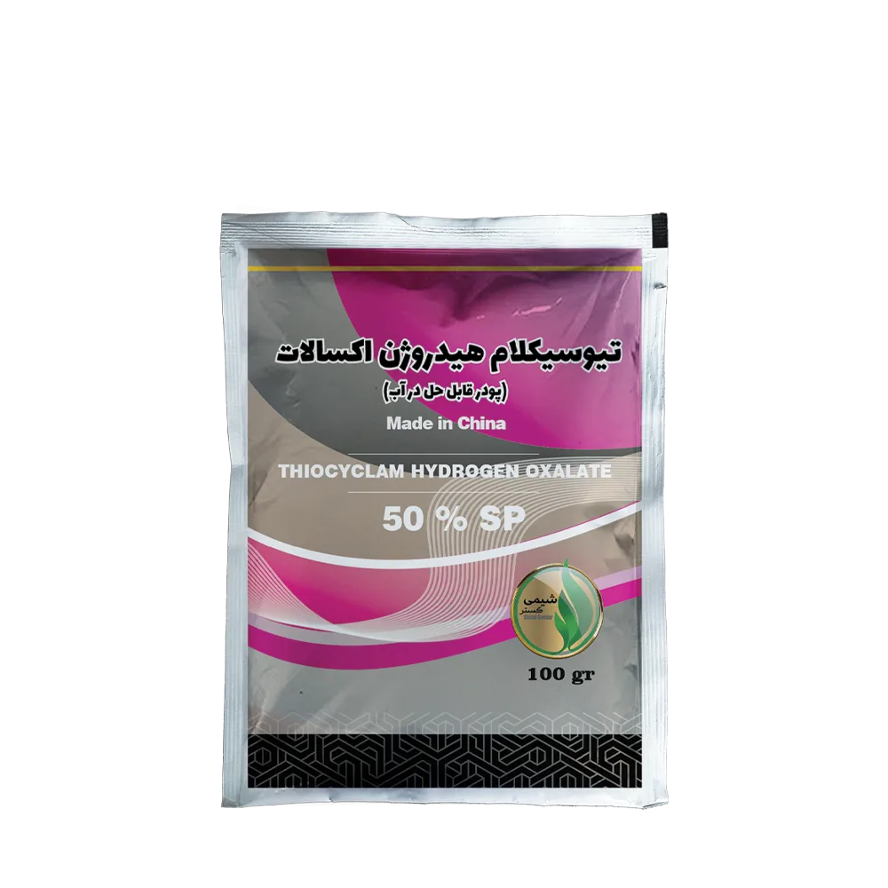تیوسیکلام هیدروژن اکسالات